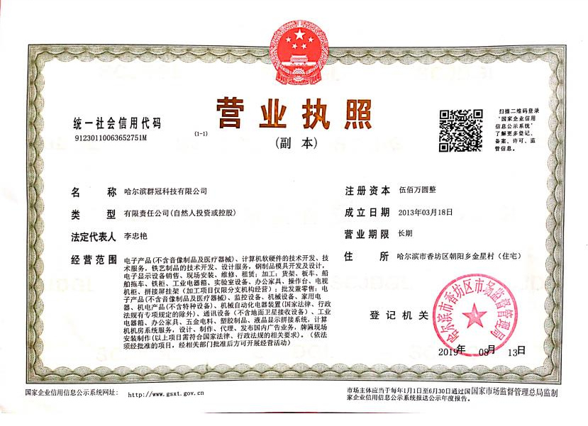 榮譽(yù)證書.jpg