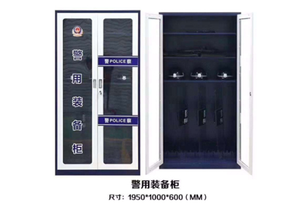 警用裝備柜